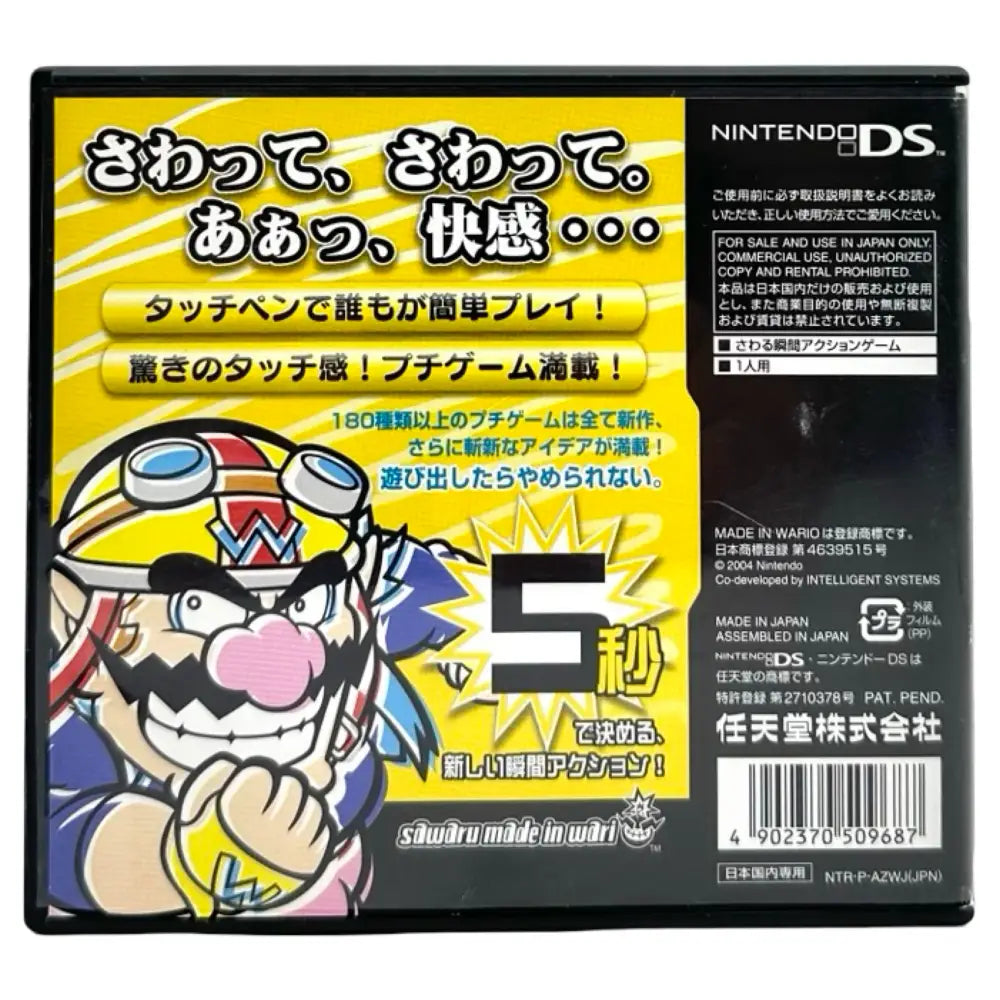 Touch! Made In Wario (Japansk) - Nintendo DS Spill