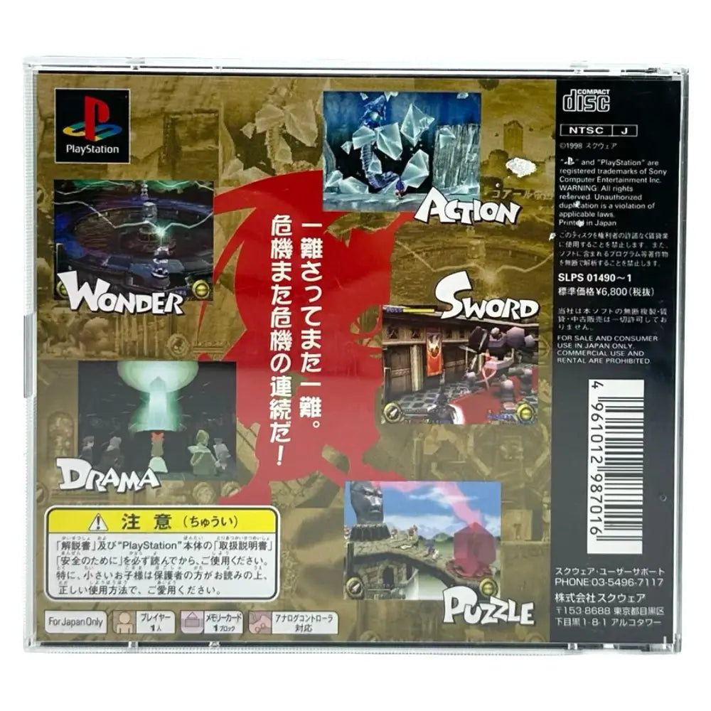 Brave Fencer Musashiden (NTSC-J) - PlayStation 1 (PS1) Spill