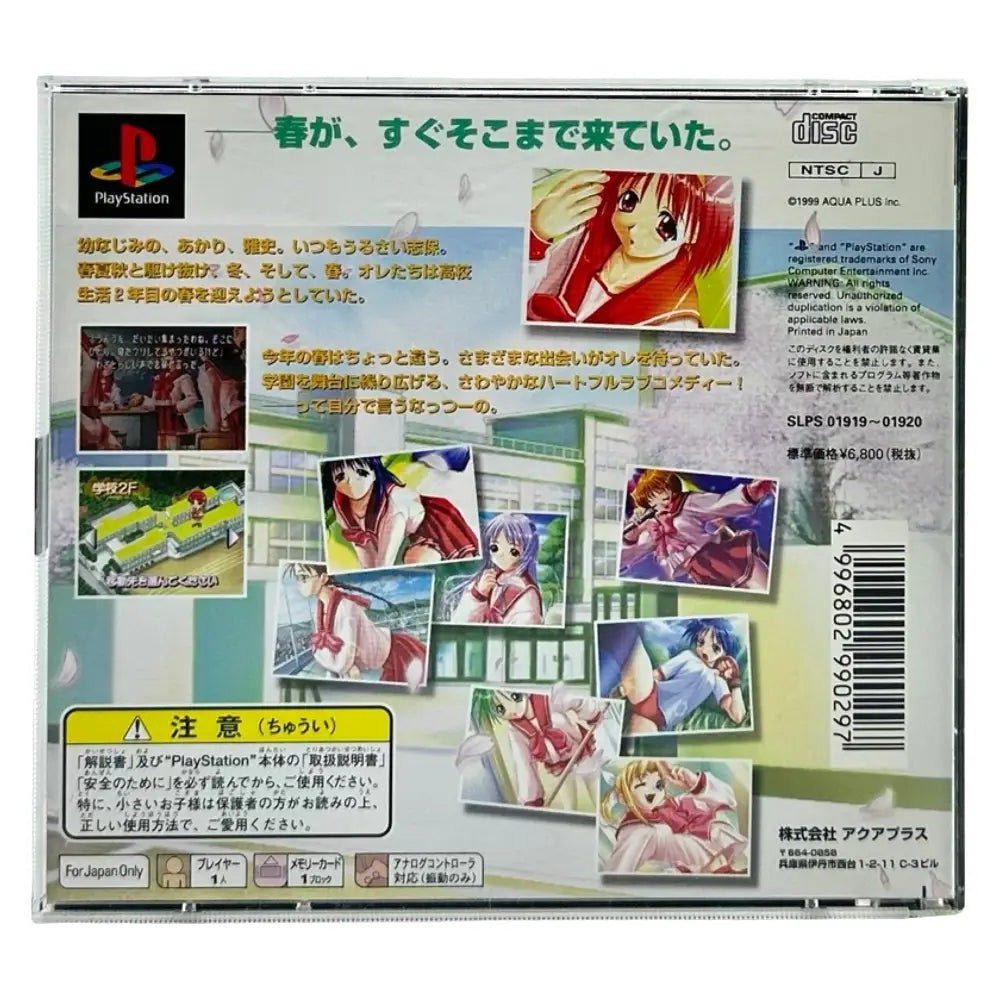 ToHeart (NTSC-J) - PlayStation 1 (PS1) Spill