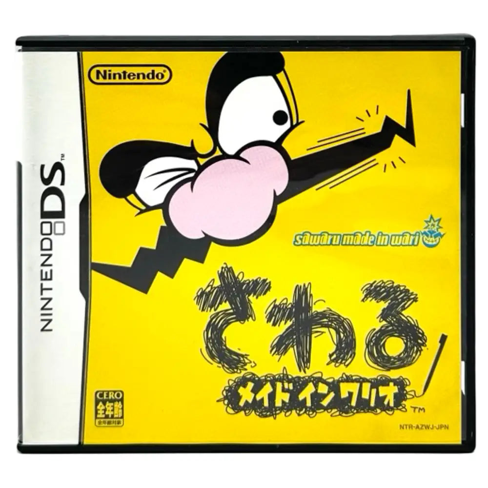 Touch! Made In Wario (Japansk) - Nintendo DS Spill